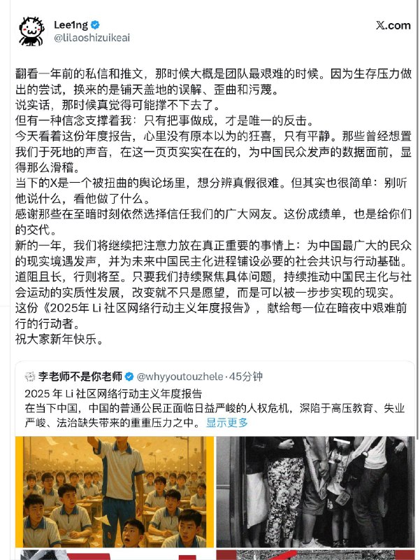 💪加油李老师，我们
