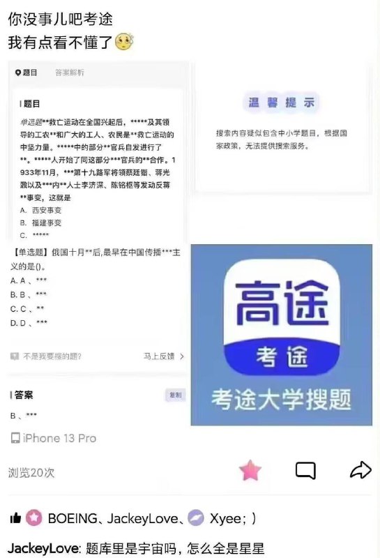以后教学都用无字真经吧，尽管不能写出来，但我们都知道是谁
