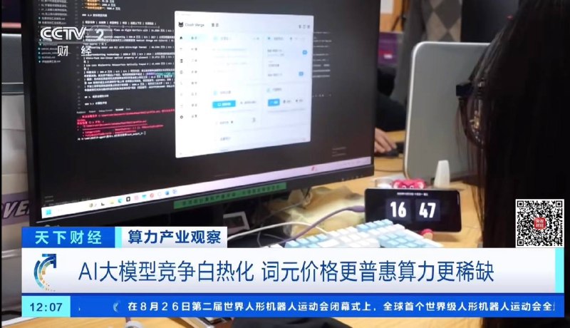 Clash 是付费了