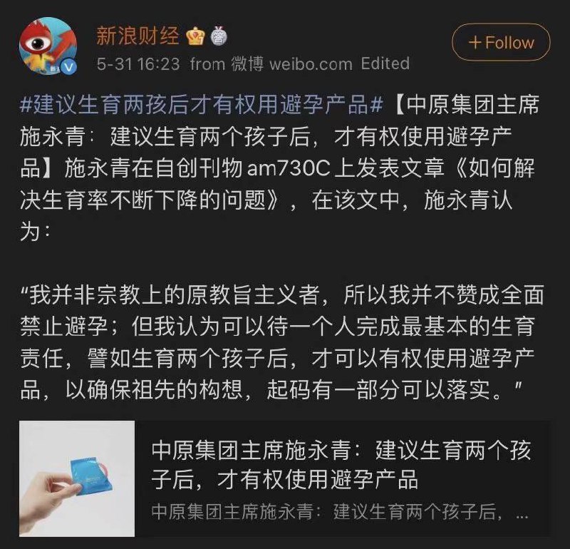 1️⃣能提建议的，大概率是代表支那人民的人大代表，合法选举，代表人民利益👍2️⃣来了来了，加速加速😅中原在香港和内地搞房地产的，生的越多，割的越多By