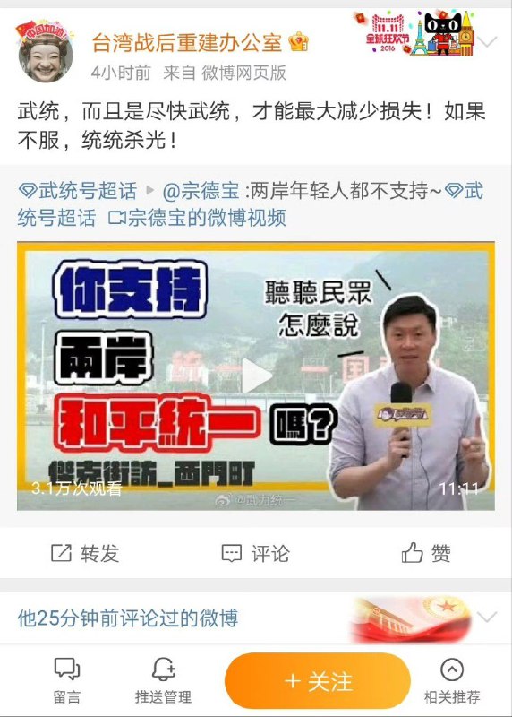 新时代，新纳粹。By