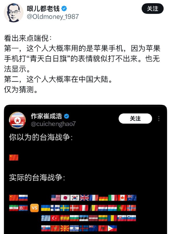 可悲的五毛，自己的设备显示不出青天白日旗（图1），以为人家打不出来，实际上人家原文里是打出来的（图2）