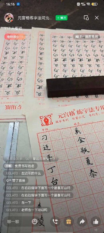 书法革命#一百五十岁