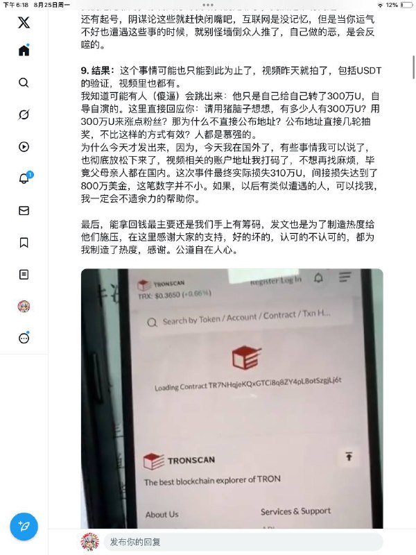 铁拳虽迟到但之前说什么来着😁前情提要