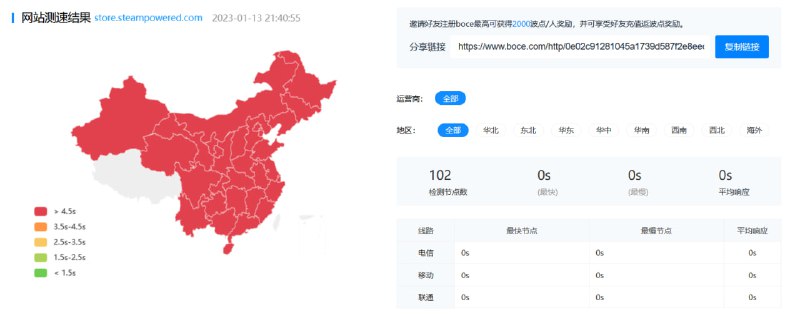 Steam商店页面 store.steampowered.com 疑似被墙By