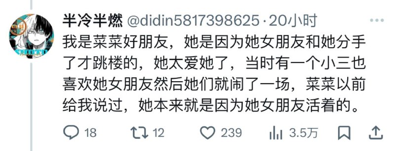 在李老师爆料《我的英雄学院》coser被网暴自杀的推文下面及转发，突然跳出来几个平时都不说话的账号，说什么“女孩就是因为感情问题自杀”，可笑连口径，性别都没统一，就赶鸭子上架急急奔赴外网洗地