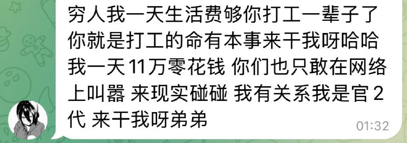 看来网评员对社会现实