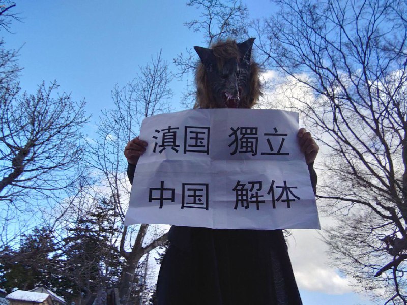 反华汉奸浪推前浪三退花样层出不穷反华汉奸浪推前浪三退花样层出不穷