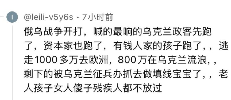 泽连斯基：啊对对对，