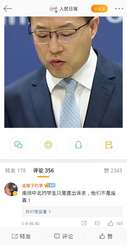 拜登给了你们闹事学生多少钱？蹭热度蹭到外交部下面来了？境外势力滚出去！🤡拜登给了你们闹事学生多少钱？蹭热度蹭到外交部下面来了？境外势力滚出去！🤡