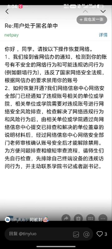 网传某高校针对学生翻墙进行打击行动😎 匿名投稿网传某高校针对学生翻墙进行打击行动😎 匿名投稿