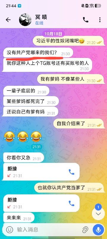 👤 来自