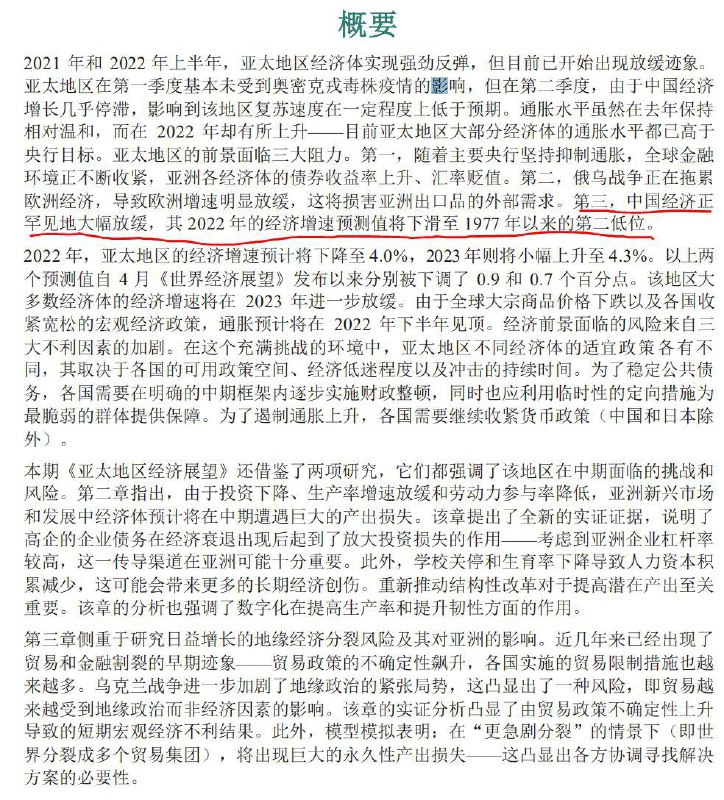 中国经济已经被习近平折腾死，完全没救