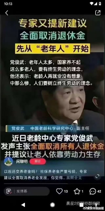 大大真不打算退休了，