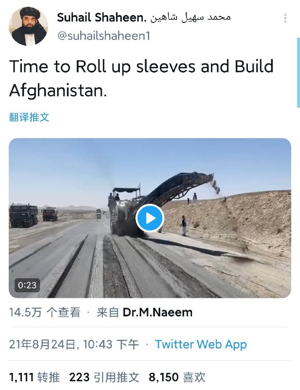 是时候撸起袖子重建阿富汗了