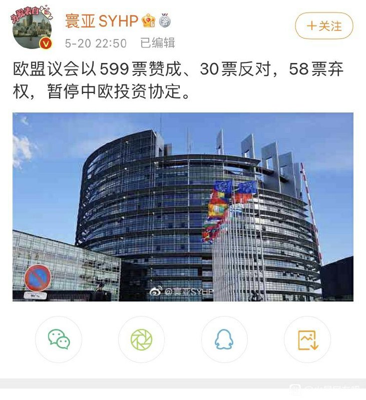 只能说是欧洲输了👎只能说是欧洲输了👎