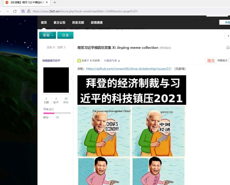 墙外都没2b2t.xin自由，不用任何验证就能发帖（冲塔建议使用Tor浏览器）