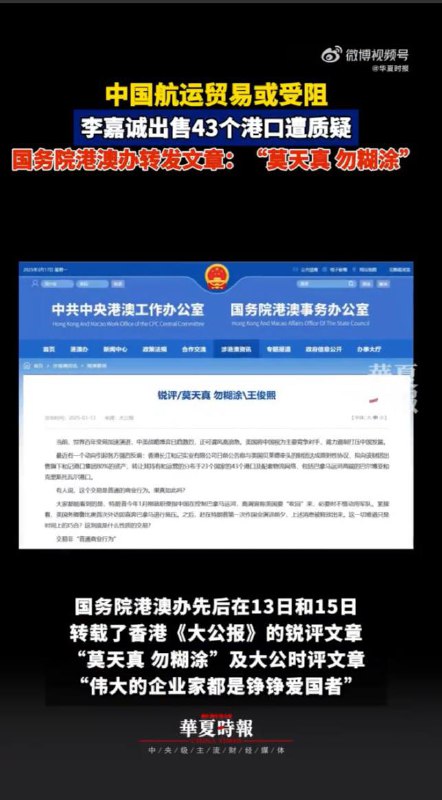 没把李嘉诚共产了，可真把党气坏了