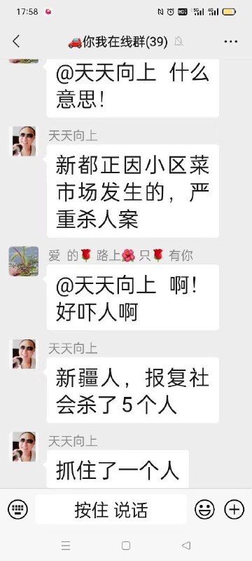 #网传 四川成都，报复社会，连砍六人，凶手被当场抓获