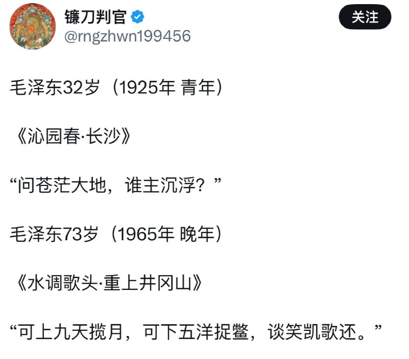 毛泽东84岁:“吾大
