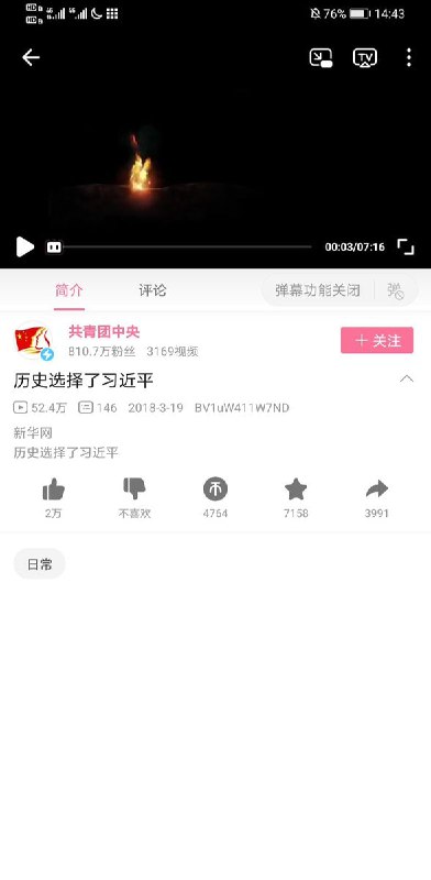 唯有感激🙏天官赐福了属于是历史给习近平点上蜡烛 评论区为他默哀By