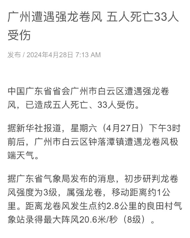 一遇风云便化龙，总书记祥瑞啊