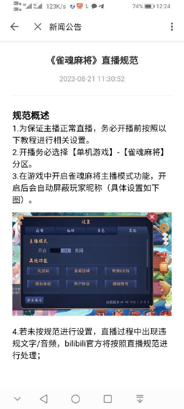来自次世代猎杀皮套狗TV的捷报🎉，特别感谢冲浪之音及其团队做出的贡献👍