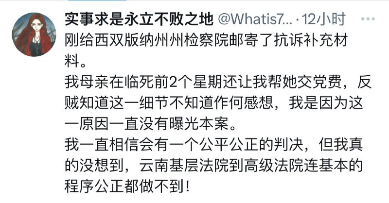 给你妈拍个电影吧，就叫《最后的党费》此人微博