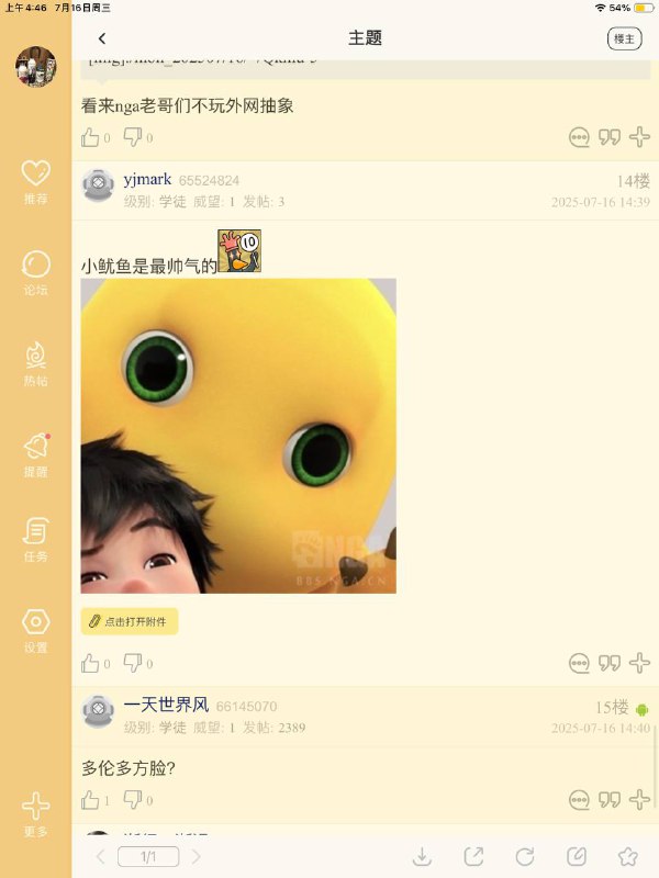 闲来无事，nga冲个塔，墙友们可以来回复区凑凑热闹