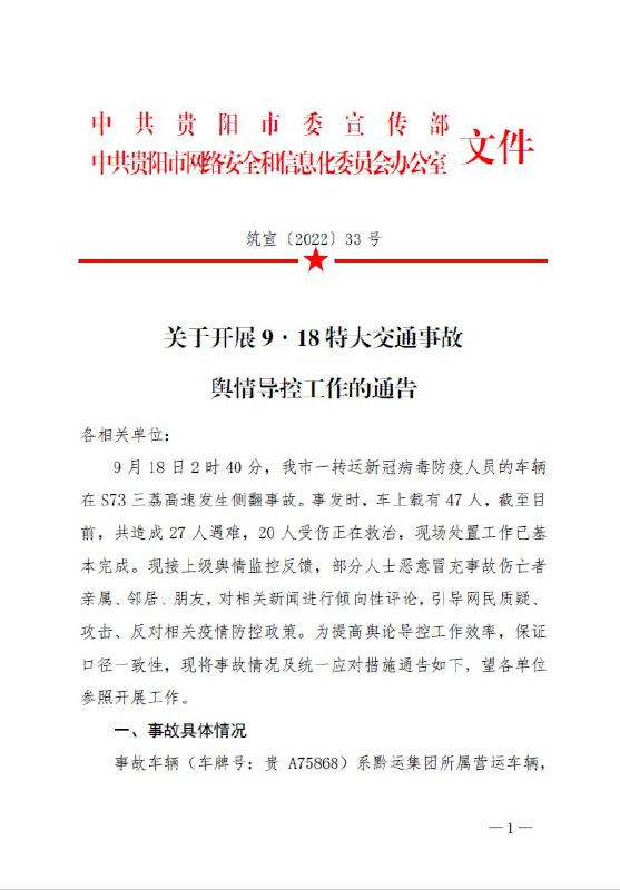 twi上看到的内鬼消息，如果是真的就太惨了，这一家家的...By