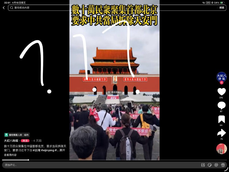 中共网评员又出新阴招