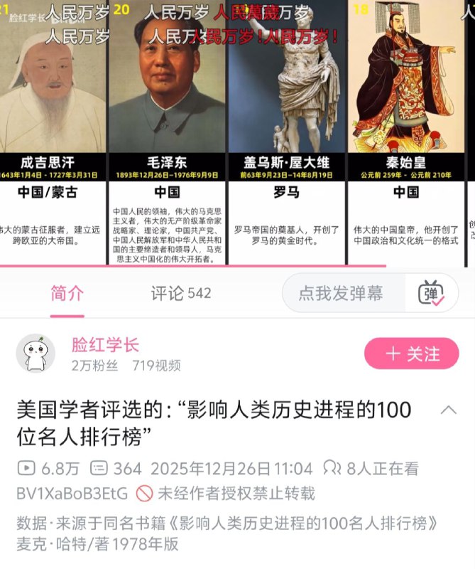 墙国的这些领导人纯破