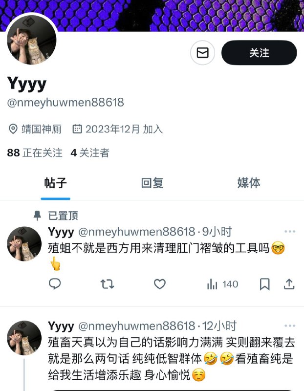 还不如上次那个玩原神的粉蛆，赛博妓女至少能冲