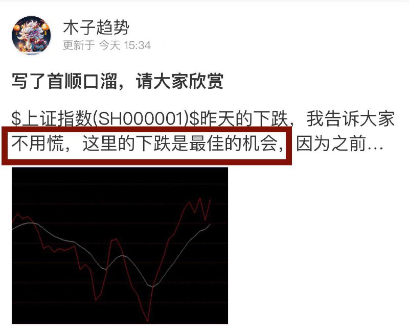看，这就是亏惨了去美使馆微博下面骂街泄愤的中国股民