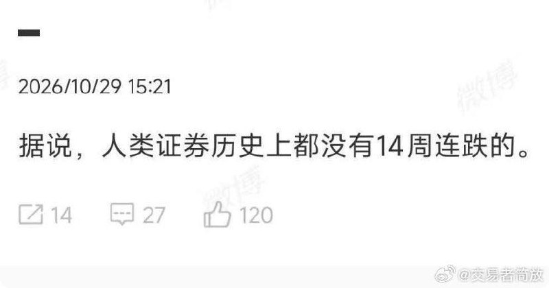 见证人类历史了，同志