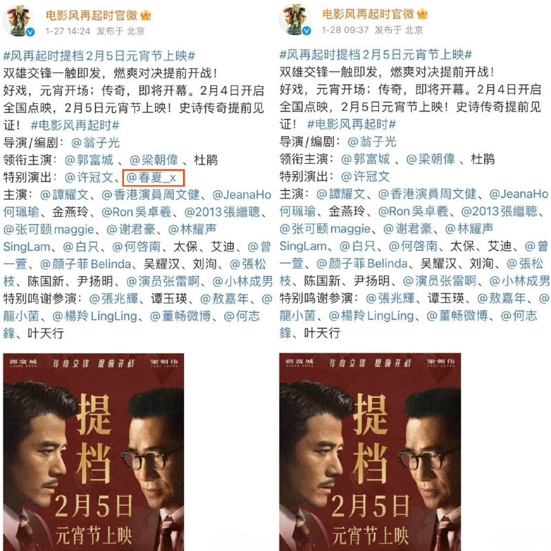 在集权国家里，被禁止是一种荣耀！女艺人春夏疑似遭到封杀，早前的春晚镜头被全部删减，参演的影视剧里也遭遇被除名