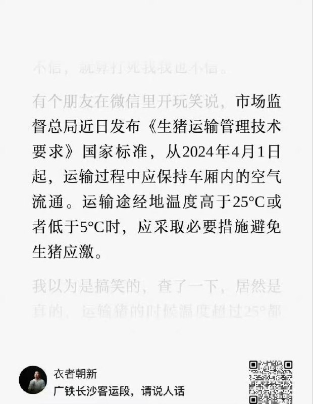 中国的动物权益保护达到世界先进水平 #地表最强
