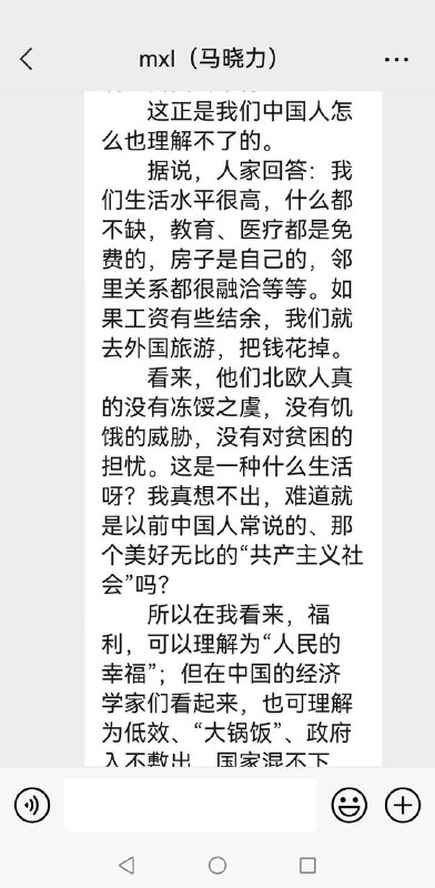 中国社科院经济研究所研究员李志宁撰文