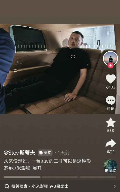 因为试坐小米汽车客户长得像四川小土豆导致评论区被和谐😎 匿名投稿