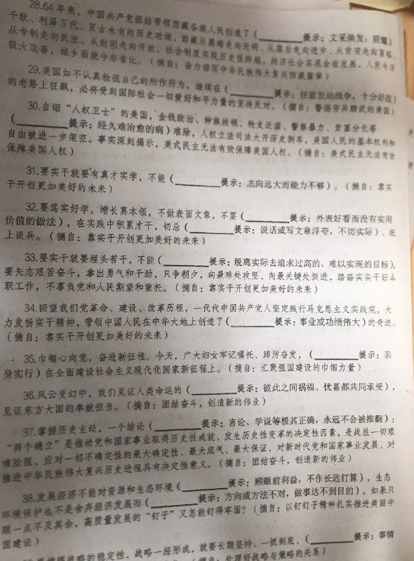 给韭菜苗灌点梁家河大粪给韭菜苗灌点梁家河大粪