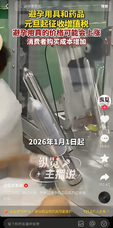 国家要开始催生来为墙