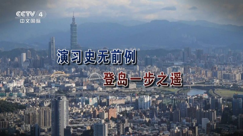 定了！央视官宣“武统台湾”是新型诈骗手段，好在咱习大大安装了国家反诈中心APP🥰！定了！央视官宣“武统台湾”是新型诈骗手段，好在咱习大大安装了国家反诈中心APP🥰！
