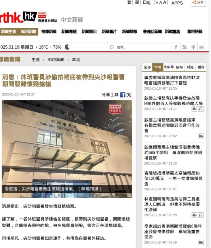您的裙底已涉国安问题
