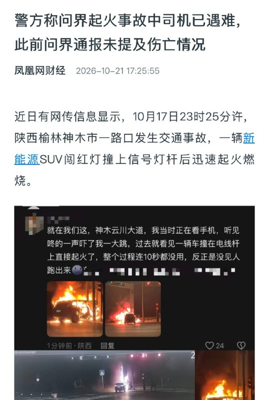 华为军工，地面神风。