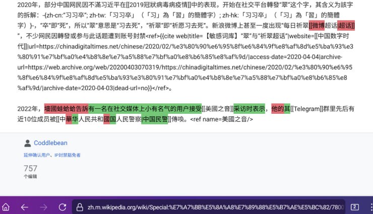 每天在乳滑乳包，🐸哥我好恨你啊，为了你，我要破坏维基百科！🤣观猴链接投稿By
