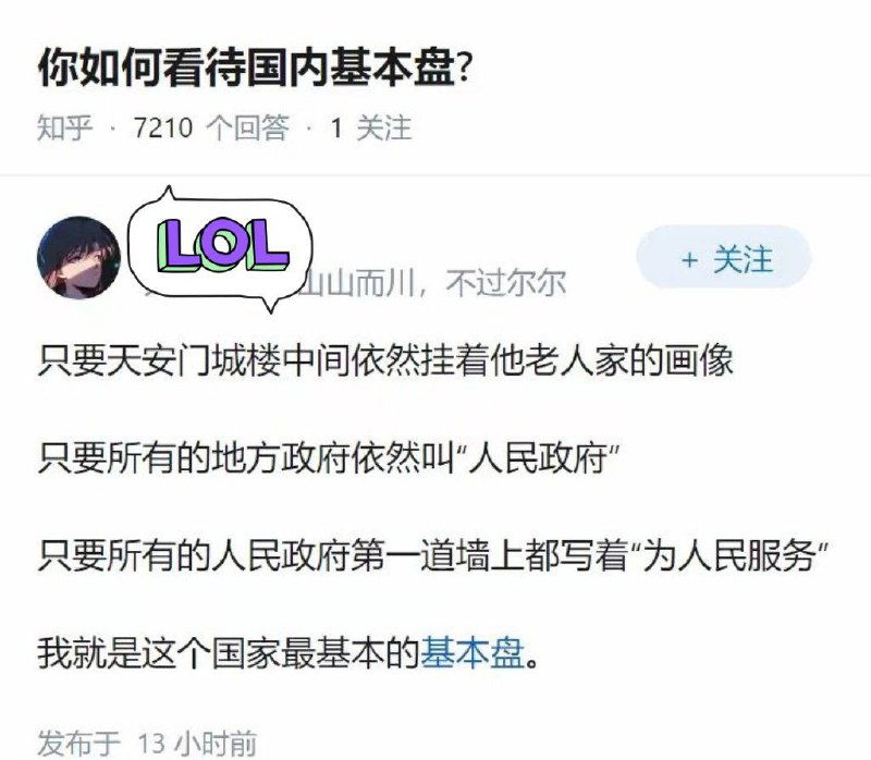 你忘了说腊肉还在水晶