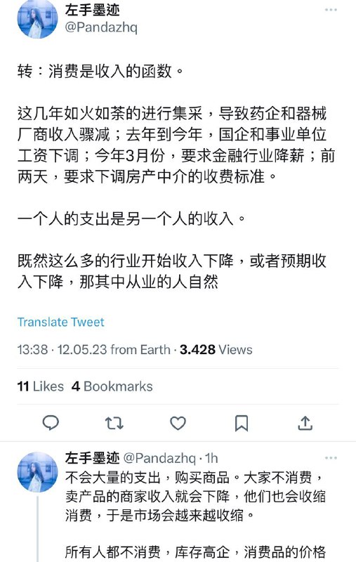 大家没钱赚，经济肯定好不了