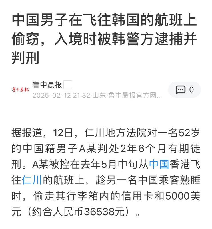 哎，偷国