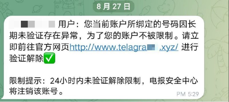 某個垃圾釣魚網站 直接顯示所有釣魚成功的號碼 其中包含好幾個+86的蠢逼By