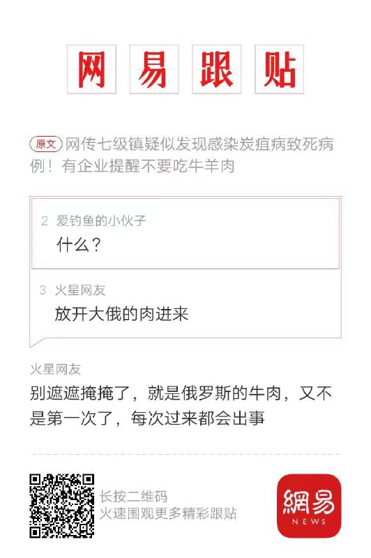辟谣了，零星病例，不会人传人